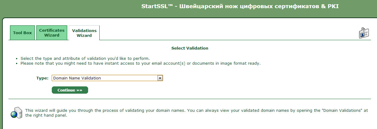 StartSSL-004.jpg