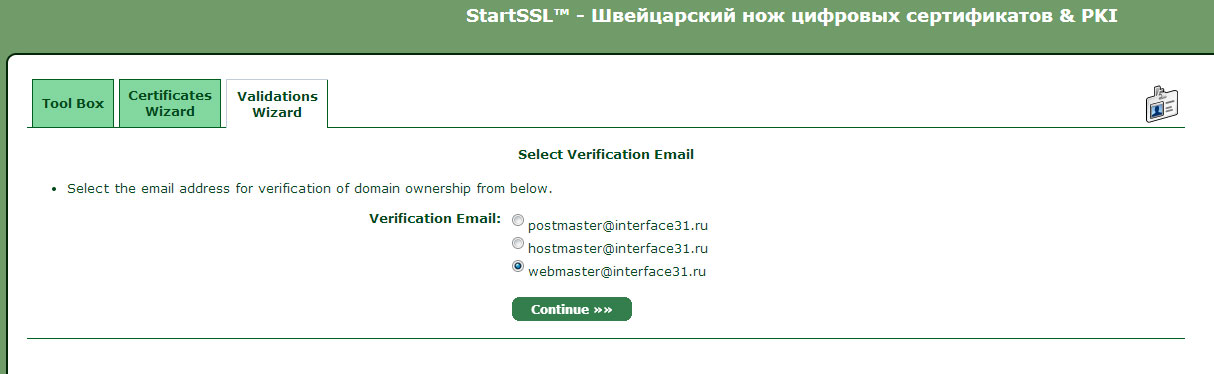 StartSSL-005.jpg