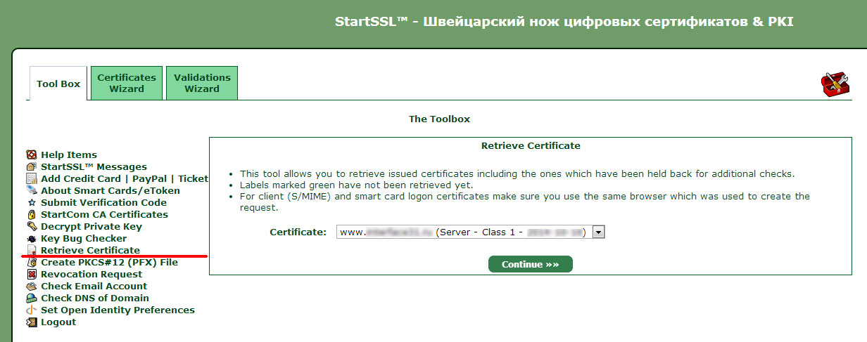 StartSSL-009.jpg