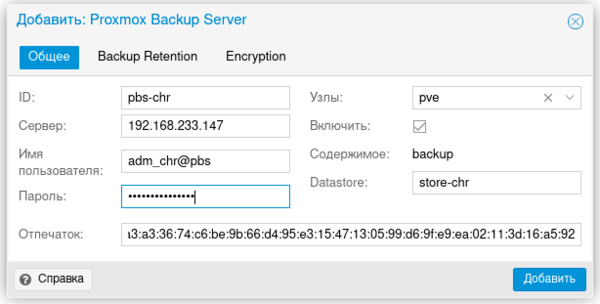 Proxmox-Backup-Server-install-012.png