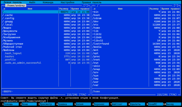 dual-pane-file-manager-linux-001.png