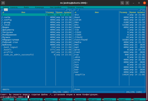 dual-pane-file-manager-linux-002.png