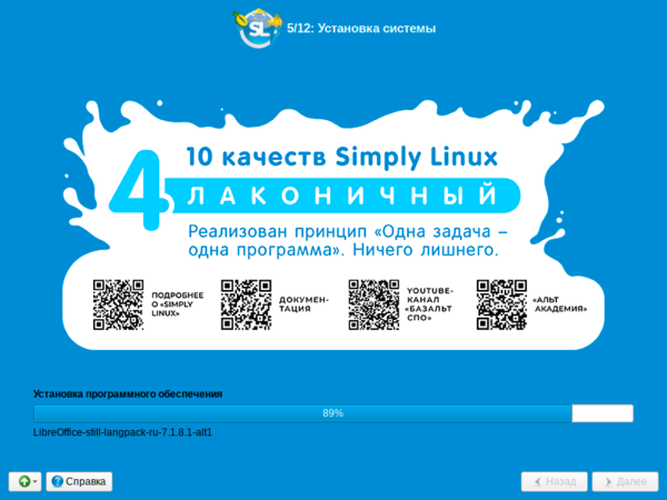 simply-linux-10-004.png
