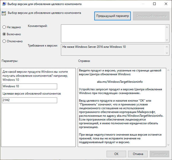 Windows-10-TargetReleaseVersion-001.png