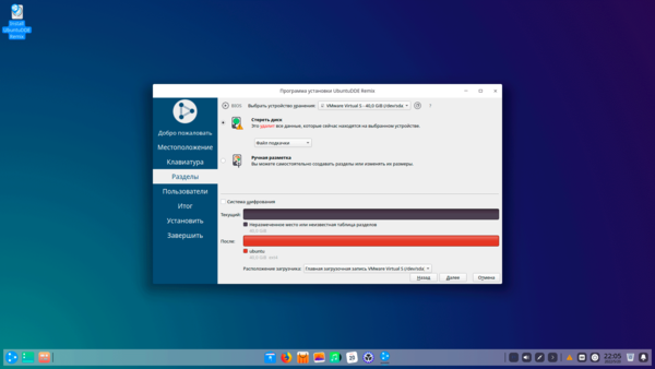 UbuntuDDE-review-002.png
