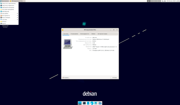 Debian-Ubuntu-minimal-desktop-environment-004.png