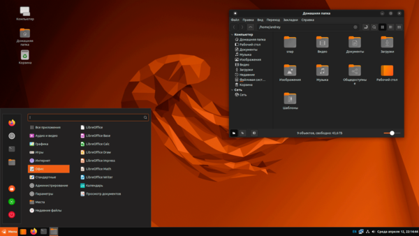 Linux-desktop-environment-overview-015.png