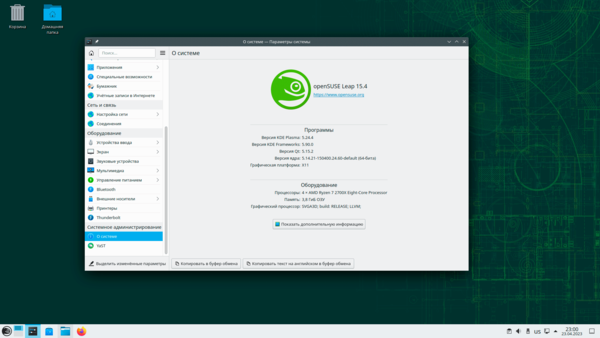 openSUSE-Leap-Tumbleweed-012.png