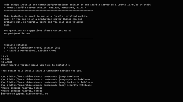 Seafile-install-Ubuntu-001.png