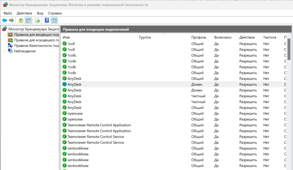 Windows-Firewall-Rules-003.png