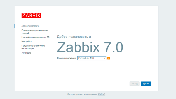 Zabbix-PostgreSQL-TimescaleDB-Install-002.png