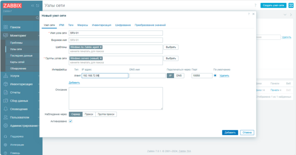 Zabbix-PostgreSQL-TimescaleDB-Install-010.png