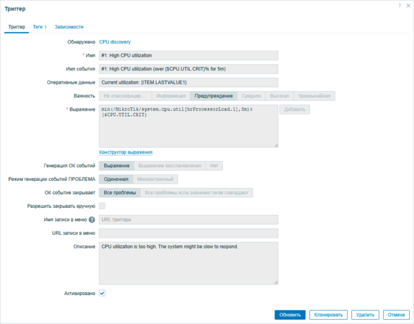 Zabbix-basics-004.png