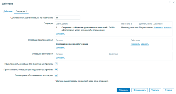 Zabbix-basics-007.png