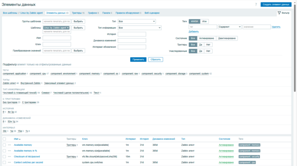 Zabbix-basics-008.png