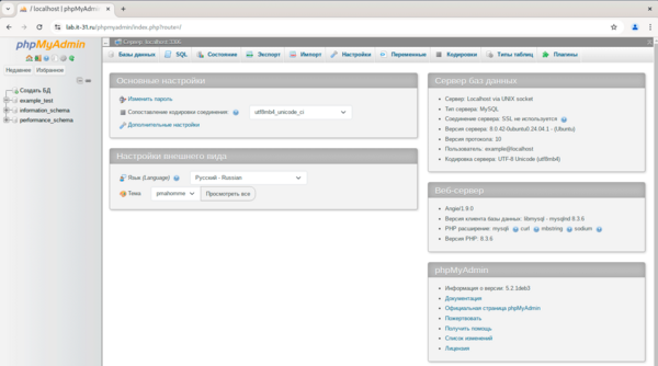 Angie-PHP-MySQL-HTTP3-009.png