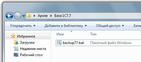https://interface31.ru/tech_it/images/1c-backup-001.jpg