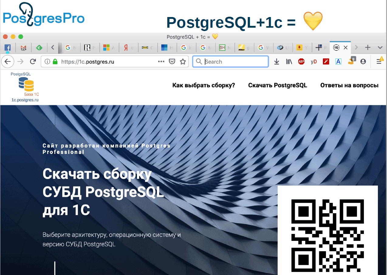 https://interface31.ru/tech_it/images/1c-postgres-pro-002.png