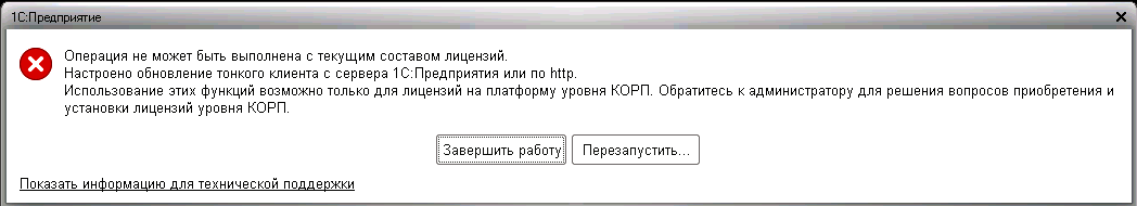 https://interface31.ru/tech_it/images/1c83-server-prof-korp-005.png