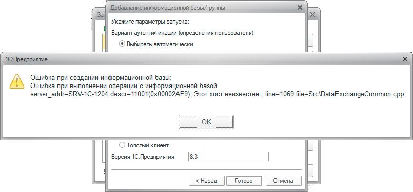 https://interface31.ru/tech_it/images/1cv8-pgsql-error-006.jpg