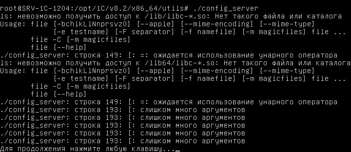 https://interface31.ru/tech_it/images/1cv82-ubuntu-instal-1204-001.jpg