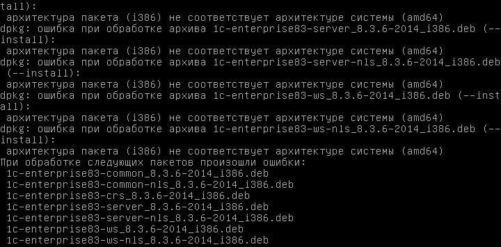 https://interface31.ru/tech_it/images/1cv83-32-ubuntu-64-001.jpg
