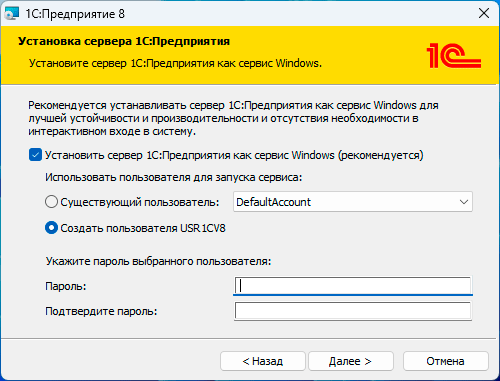 1cv83-developer-kit-windows-install-003.png