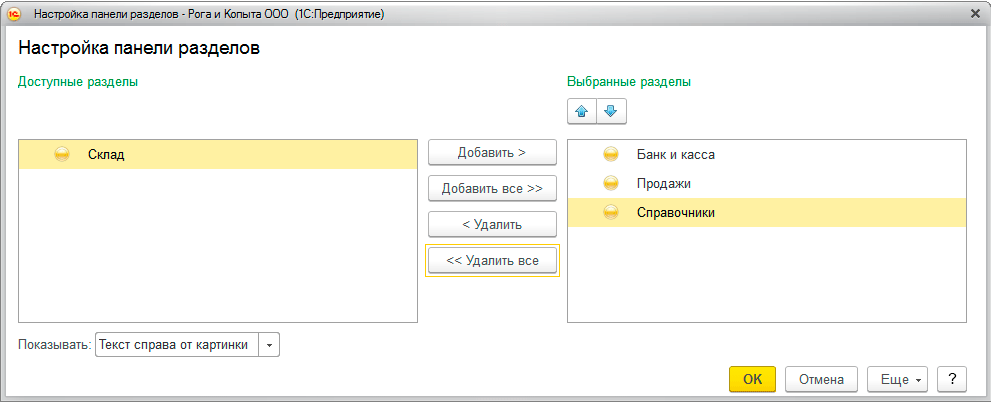 https://interface31.ru/tech_it/images/1cv83-interface-008.png