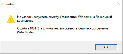 windows-installer-safe-mode-002.png