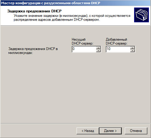 https://interface31.ru/tech_it/images/AD-DHCP-013.jpg