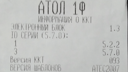 ATOL-5.0-EoT-009.png