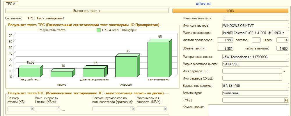 https://interface31.ru/tech_it/images/ATOL-monoblock-1C-013.png