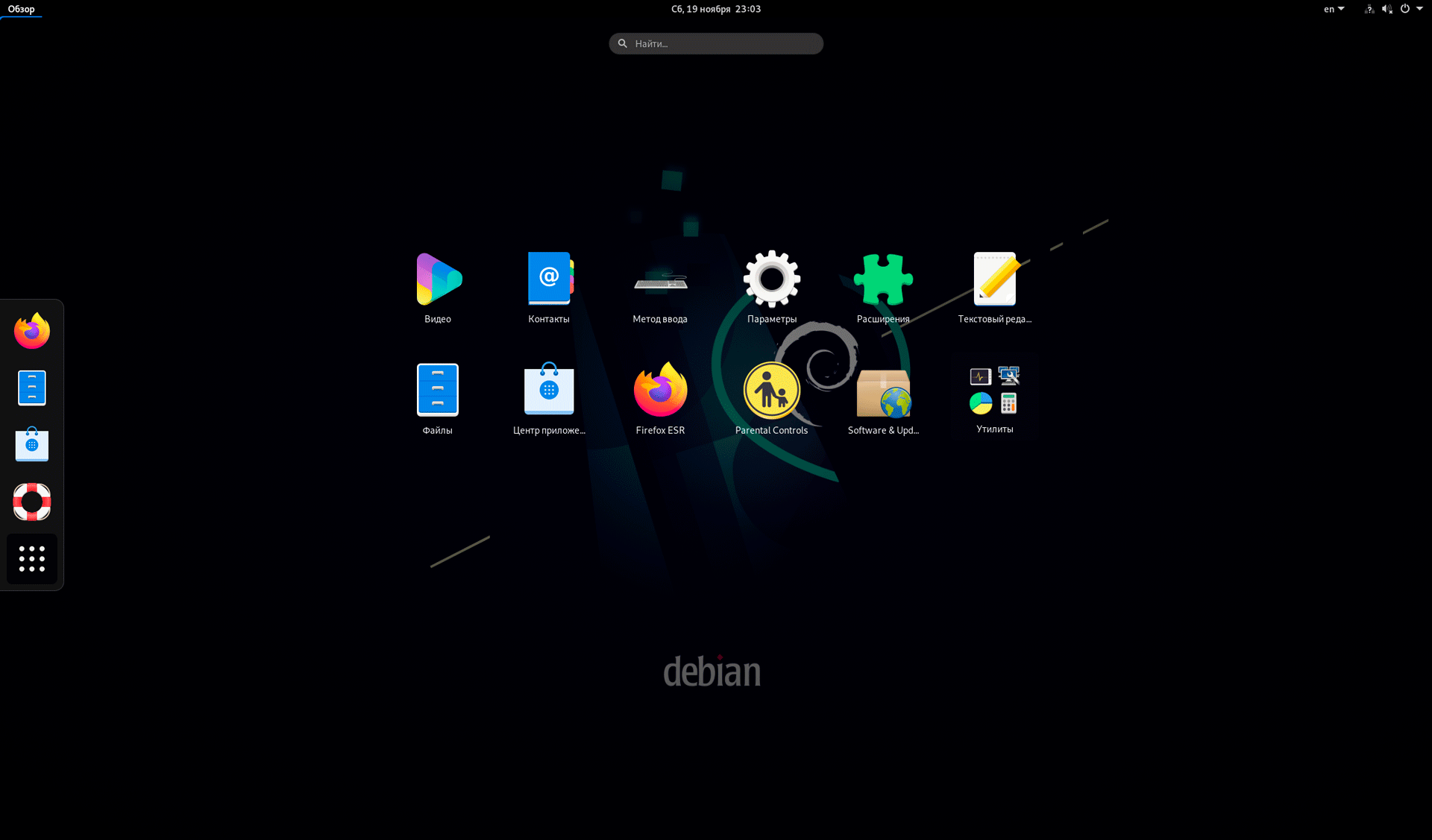 https://interface31.ru/tech_it/images/Debian-Ubuntu-minimal-desktop-environment-002.png