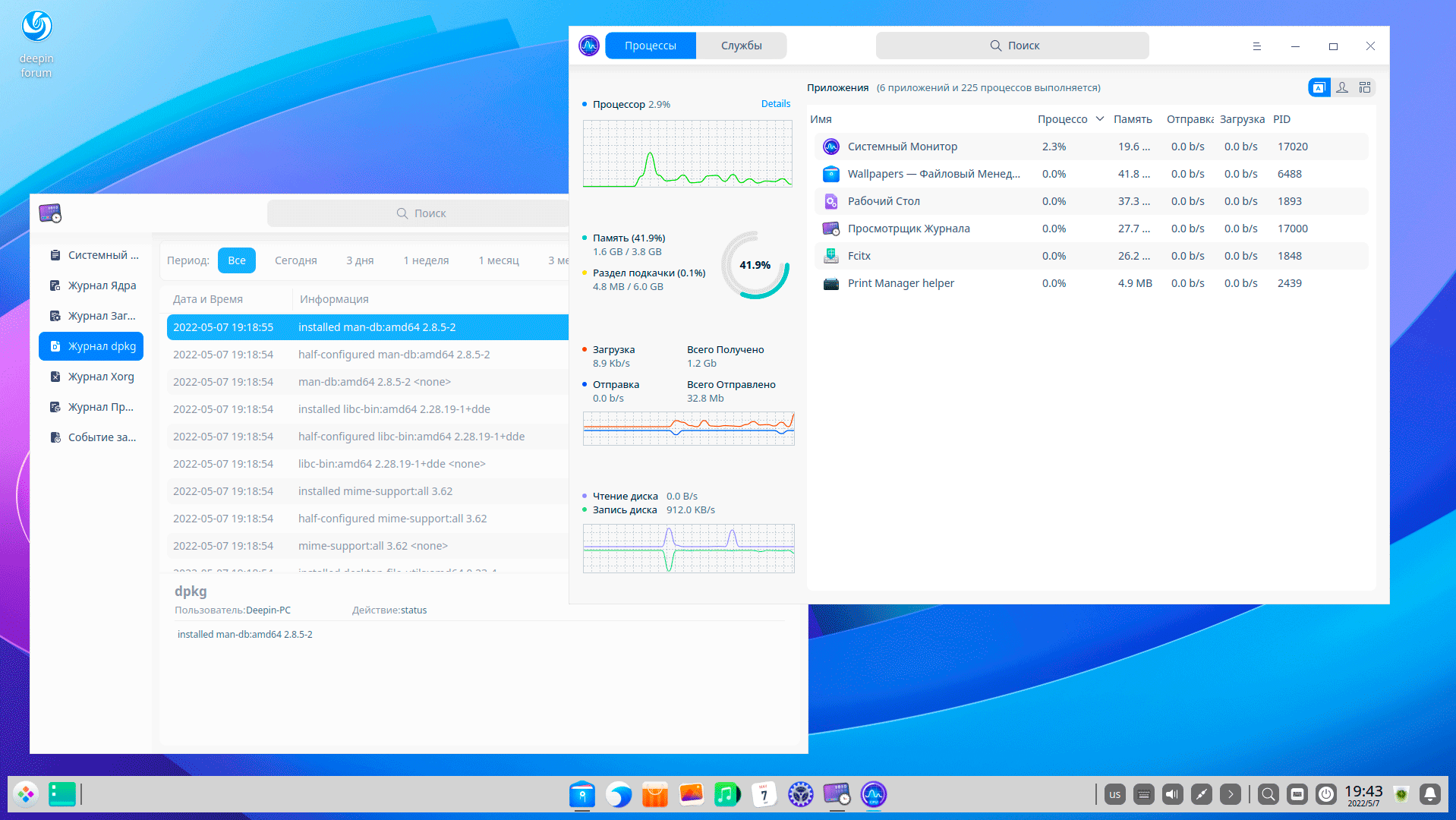 https://interface31.ru/tech_it/images/Deepin-linux-20.5-017.png