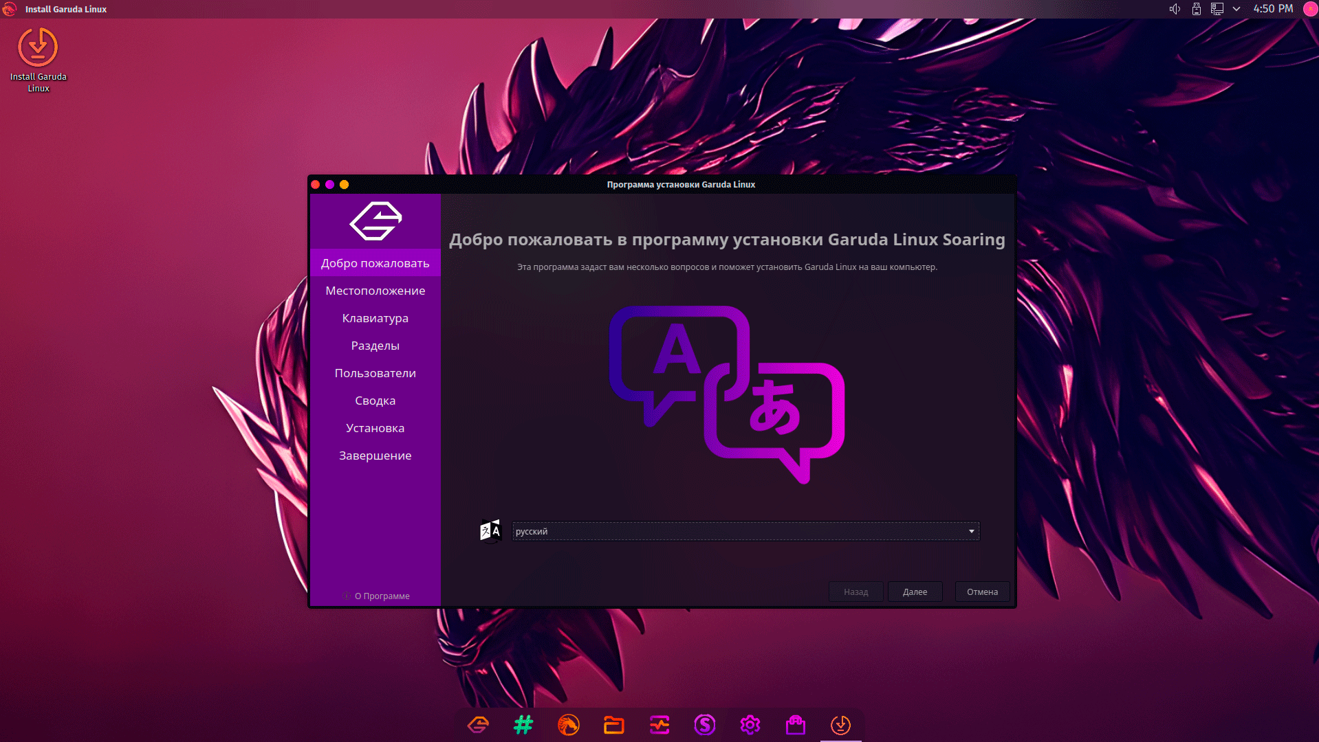 https://interface31.ru/tech_it/images/Garuda-KDE-Dr460nized-001.png