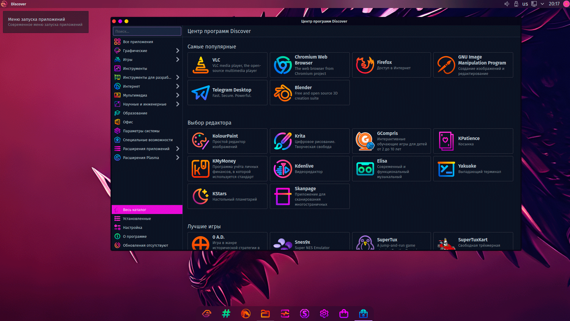 https://interface31.ru/tech_it/images/Garuda-KDE-Dr460nized-014.png