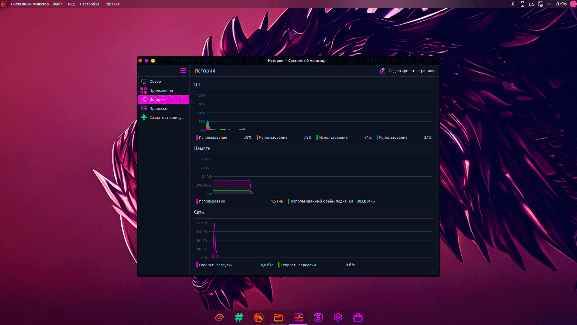https://interface31.ru/tech_it/images/Garuda-KDE-Dr460nized-019.png