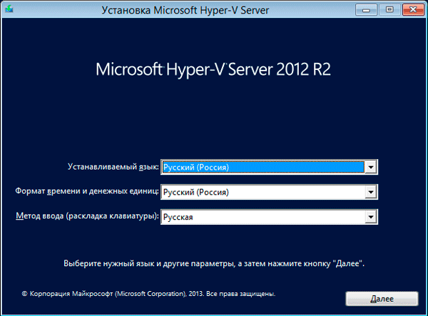 Hyper-V-Server-2012-001.png