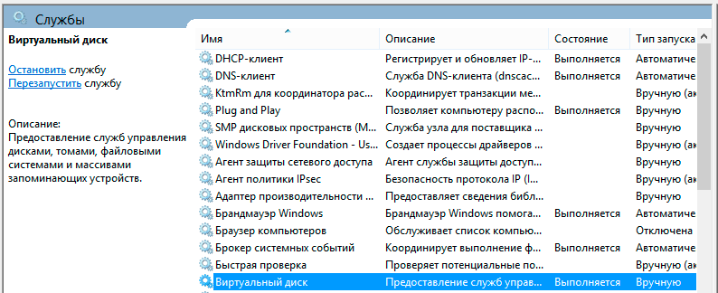 https://interface31.ru/tech_it/images/Hyper-V-Server-2012-010.png