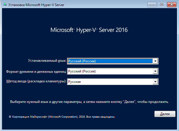 https://interface31.ru/tech_it/images/Hyper-V-Server-2016-001.png