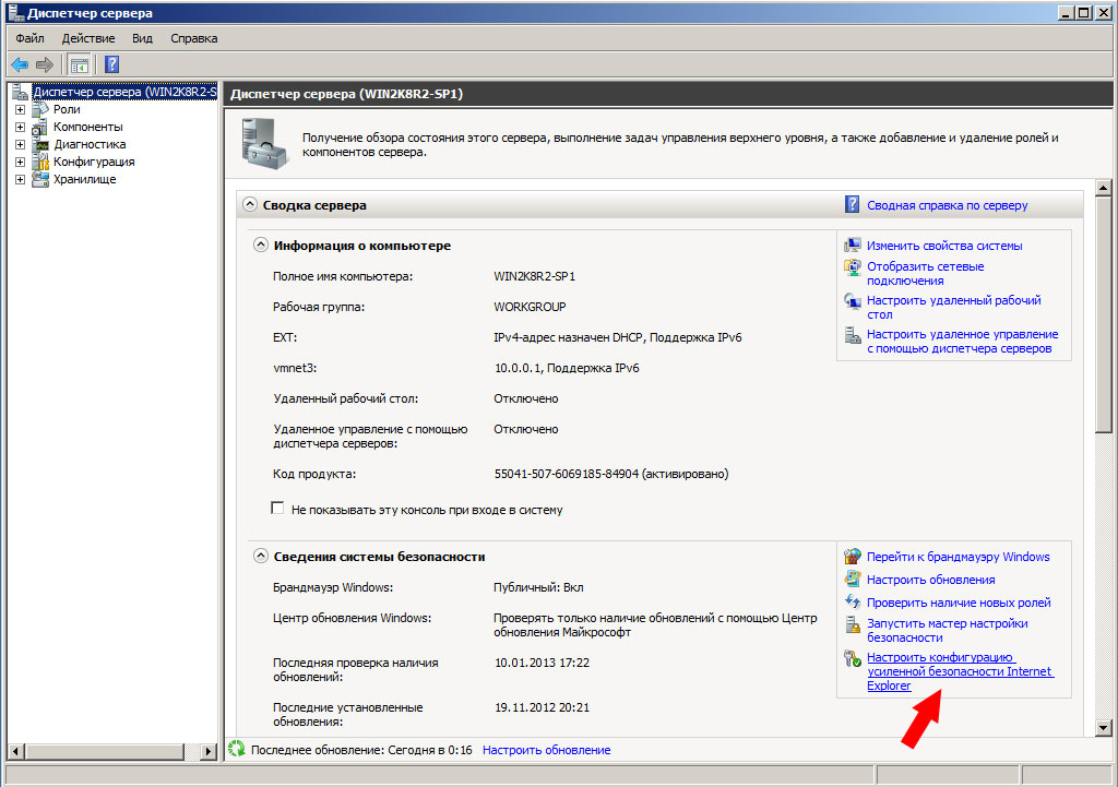 https://interface31.ru/tech_it/images/IE-enhanced-security-configuration-002.jpg