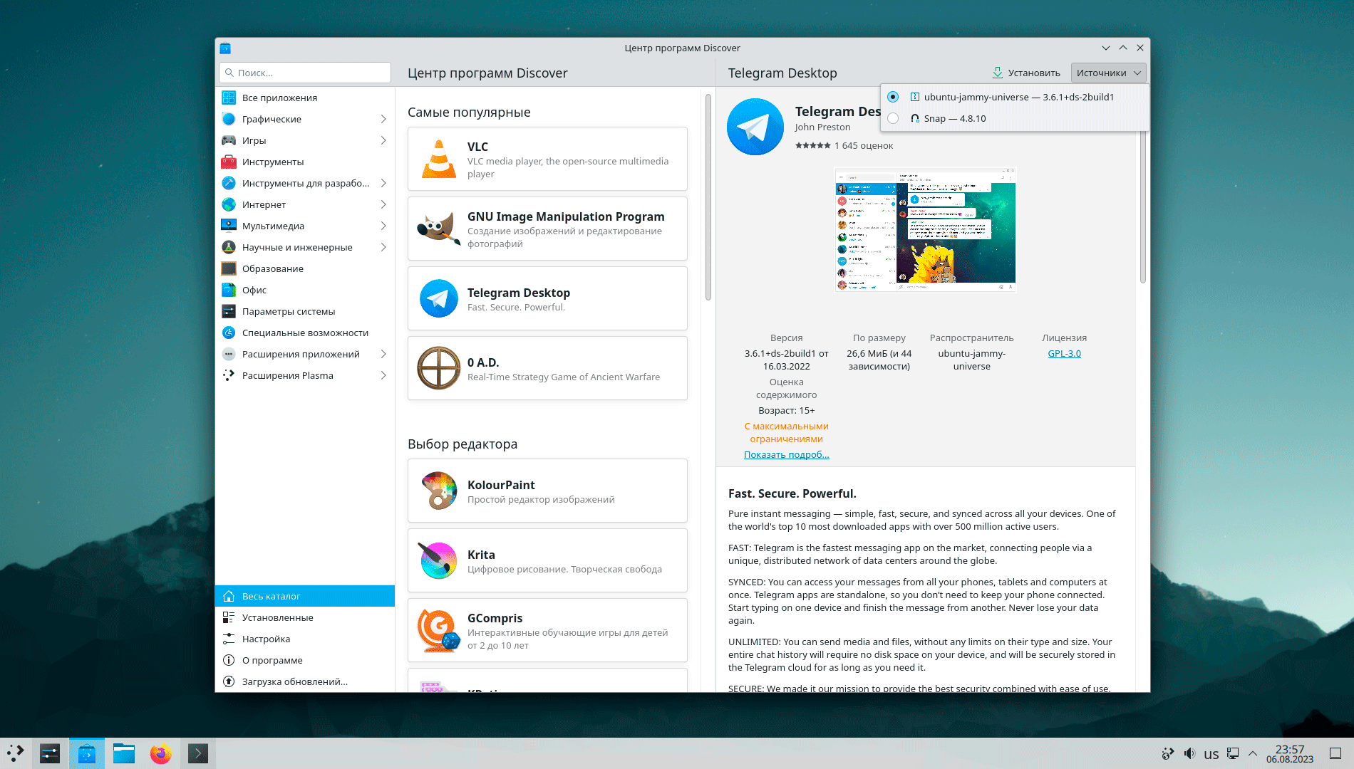 https://interface31.ru/tech_it/images/KDE-Neon-Plasma5-006.png