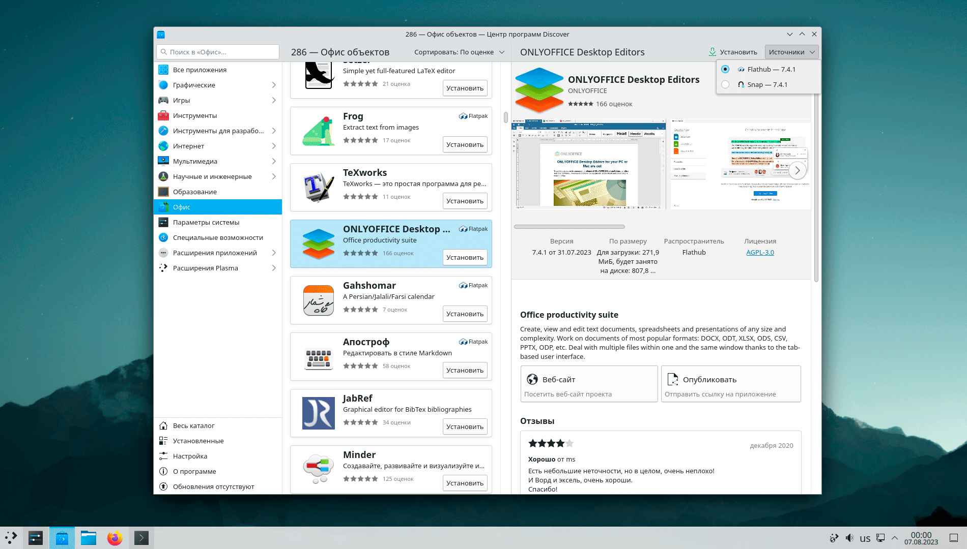 https://interface31.ru/tech_it/images/KDE-Neon-Plasma5-007.png