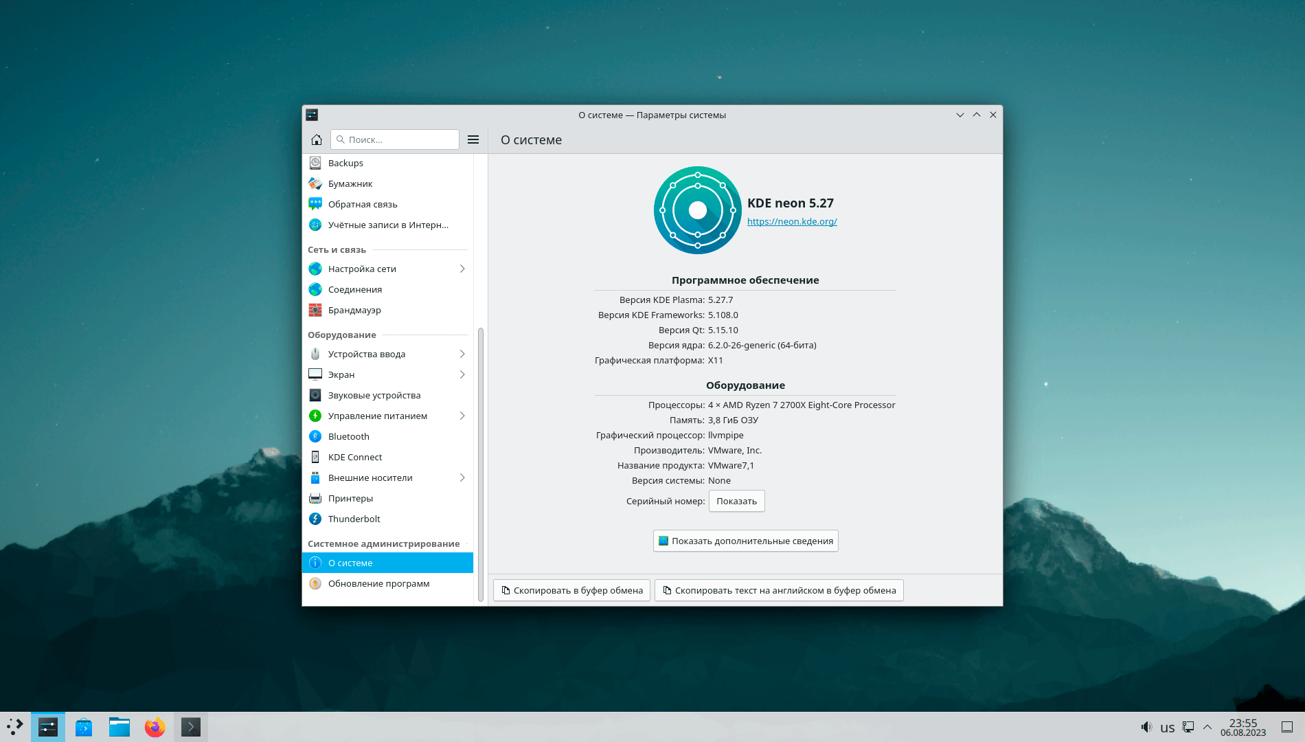 https://interface31.ru/tech_it/images/KDE-Neon-Plasma5-009.png