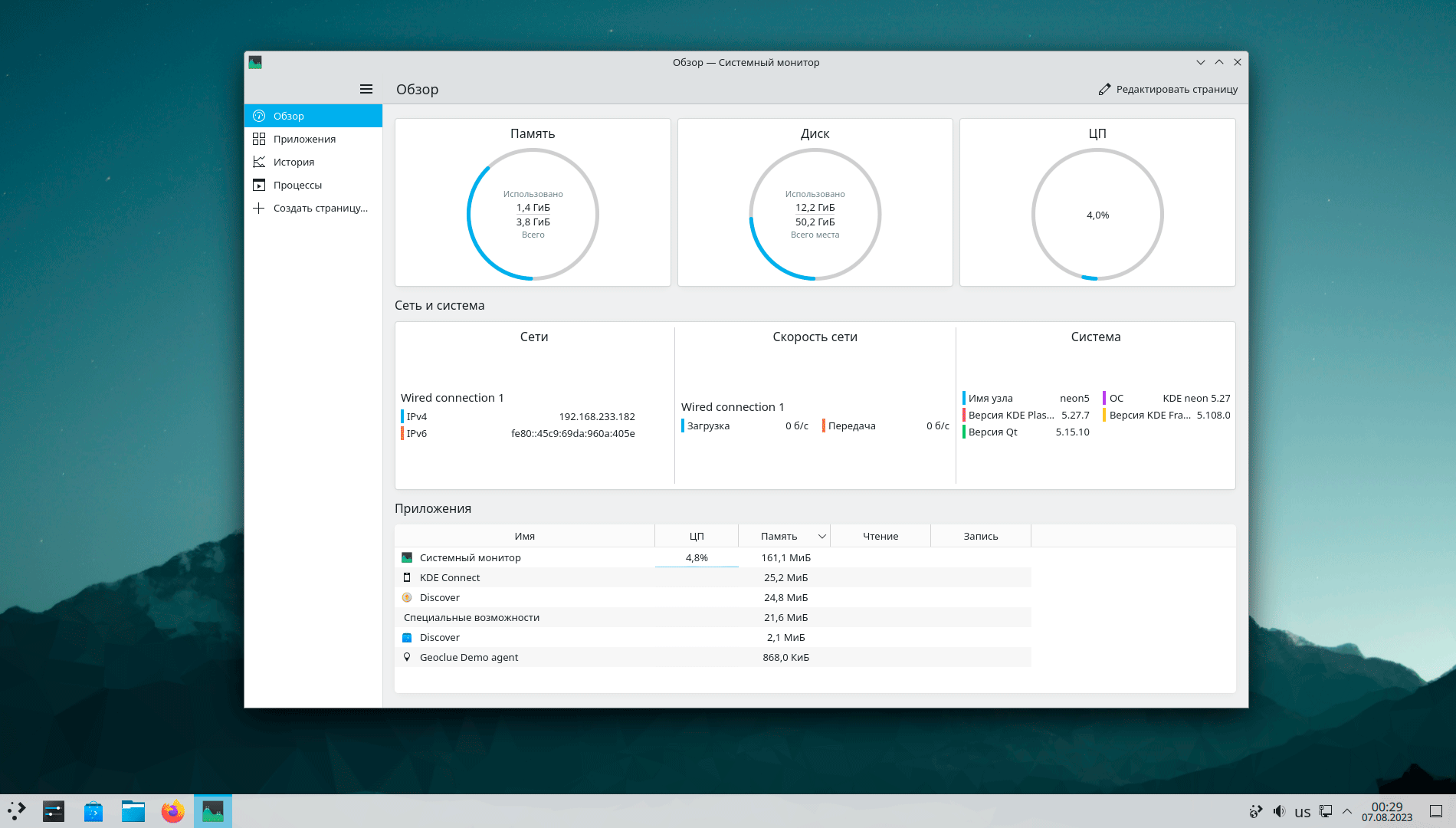 https://interface31.ru/tech_it/images/KDE-Neon-Plasma5-010.png