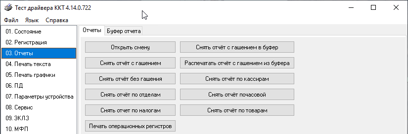 https://interface31.ru/tech_it/images/KKT-SHTRIH-M-1C-012.png