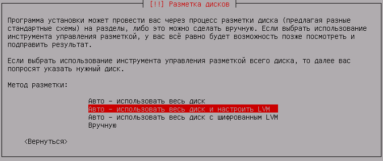 https://interface31.ru/tech_it/images/LVM-part2-001.png