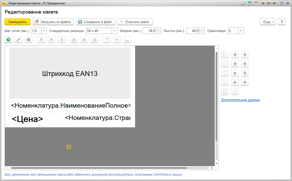 https://interface31.ru/tech_it/images/Label-Printers-1c83-006.png