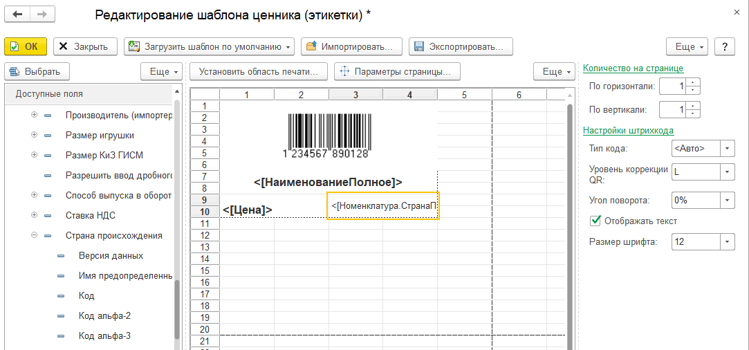 https://interface31.ru/tech_it/images/Label-Printers-1c83-008.png
