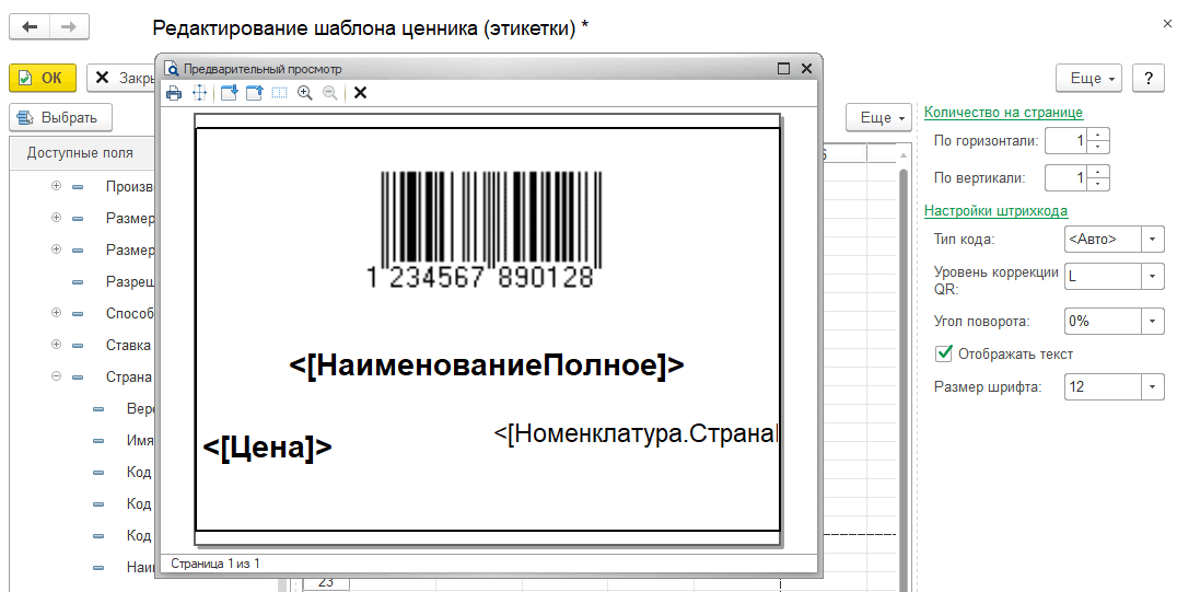 https://interface31.ru/tech_it/images/Label-Printers-1c83-010.png